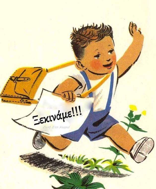 IlioupolisOnline - Αγιασμός στο 7ο Γυμνάσιο Ηλιούπολης, έναρξη της σχολικής  χρονιάς 2017-2018